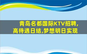 西藏KTV招聘